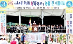 신둔농협 한마음대회, “새롭게 도약하자”