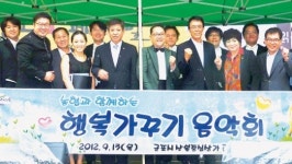 농협은행 군포지부·군포농협, 행복음악회 성황