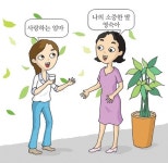 [가족사랑 키우기]가족이니까 무조건 참아? 가까울수록 예의가 필요해