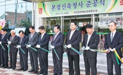 대관령원예농협 본점 신축 이전