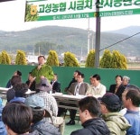 고성농협, 월평리에 산지공판장 문열어