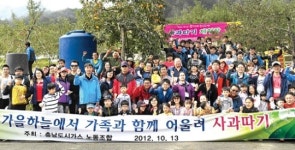 문경새재팔영사과정보화마을, 사과따기 체험 ‘인기’