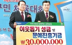 금정농협, 이웃돕기 성금 전달