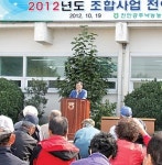 천안공주낙협, 사업 전이용대회