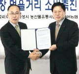 농협은행 화성지부·화성농산물유통사업단 협약, “우리고장 먹거리 애용 앞장”