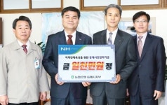 농협은행 동해지부, 인재양성기금 기탁