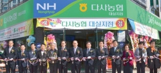 다사농협, 대실지점 개점…“금융편익 제공”