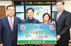 선운산농협의 ‘특별한 선물’