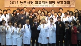 소외지역 농업인에 진료봉사, “사랑나누니 행복 두배로”