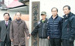 북파주농협, 고양보호관찰소·문산읍과 ‘노인정 리모델링’, “올겨울 따뜻하게 지내세요”
