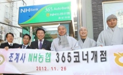 농협은행, 조계사에 365코너 개설