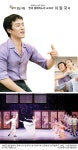 [N+가 만난 사람]‘한국 발레리노의 교과서’ 이원국씨, 농촌·군부대·소극장 공연…“발레 대중속으로 점~프”