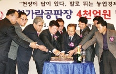 농협가락공판장 연매출 4,000억 돌파