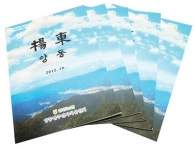 “양동지역 문화·특산물 담았어요”