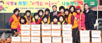 소외이웃과 겨울나기 온정 나눠