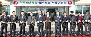 경북북부 약용제품 일본간다