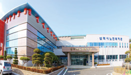 삼척, 남양동에 노인복지관 준공