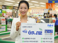 “농협판매장 이용할땐 하나로카드 챙기세요”