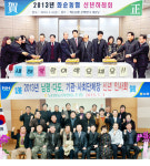 새해맞아 새로운 도약 다짐