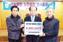 기린농협, 지역 경로당에 난방비 전달