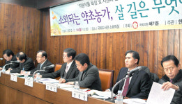 “국산 약용작물 차별화 길 터야”
