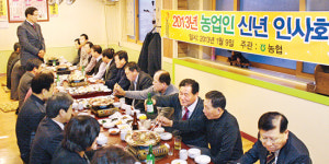 여주자영농업고협동조합 | 여주지역 농업인 신년인사회 열려
