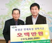 벌교농협, 보성군 인재육성 장학금 기탁
