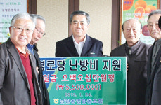 서귀포 남원농협, 경로당 난방비 지원