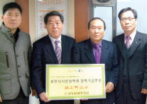 신갈농협, 용인장학회에 500만원 기탁