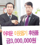 양산기장축협, 설 맞아 소외이웃에 곰탕재료 전달