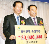 강원농협, 미래인재 육성 지원금 기탁