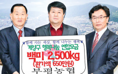 부평농협, 이웃에 ‘사랑의 쌀’ 전달