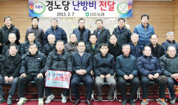 신둔농협, 경로당에 난방비 전달