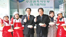 우리콩 즉석두부 인기…어르신 ‘일하는 보람’