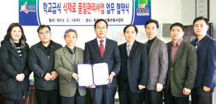 “학교급식 식재료 안전성 향상 힘쓰자”