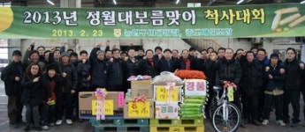 농협구리공판장 척사대회
