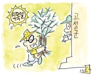 고성 경관 아름답게 만들어주오