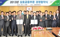 “연체율 낮춰 조합 위험관리 만전”