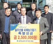 상북농협, 산불피해 농가돕기 성금 기탁