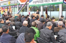 ‘구성역지점’ 이전 개점