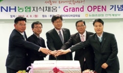 농·축협 직무사이버시스템 오픈