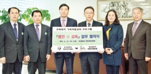 부산북부교육청·창원빗돌배기마을, 취약계층 학생 농촌체험 지원
