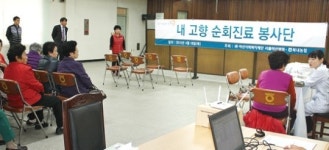 “진료해주고 집도 고쳐줘 고마워요”