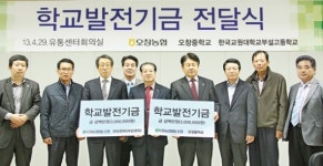 오창농협, 지역인재 육성에 ‘앞장’