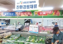 남양주 ‘로컬푸드 문화’ 확산 앞장