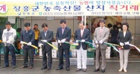 정남진장흥농협, 농산물 직거래 박차