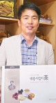 [화제]약용버섯 달이는 번거로움 해소한 티백차 개발 류충현씨<경북 안동>