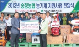 송정농협, 농기계 구입비 50% 지원