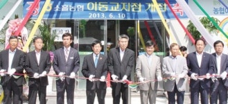 소흘농협 이동교지점, 43번 국도변에 문열어