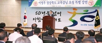 농협은행 경북본부, 경영전략회의 열어